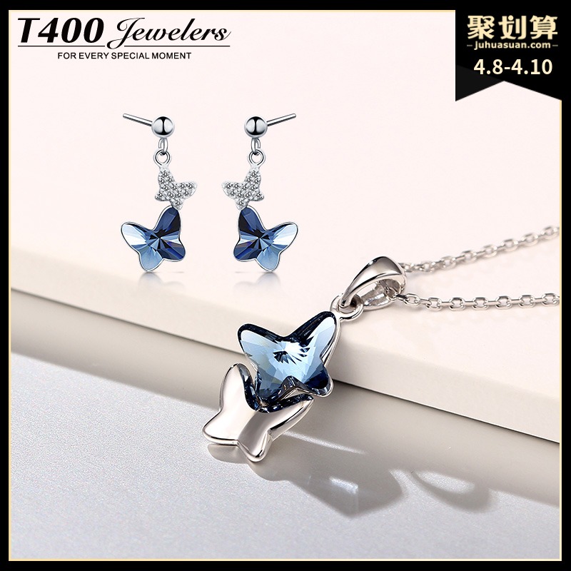 T400蝴蝶项链女纯银锁骨链耳环套装采用施华洛世奇元素送女友礼物