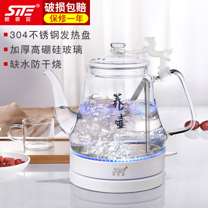 SITE/思奈尔 BL03玻璃烧水壶电热水壶家用透明自动断电快速煮茶器