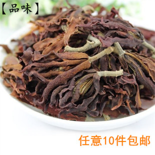 【买就送满包邮】白玉兰花肾兰花干花花草茶特级花茶新花散装50克