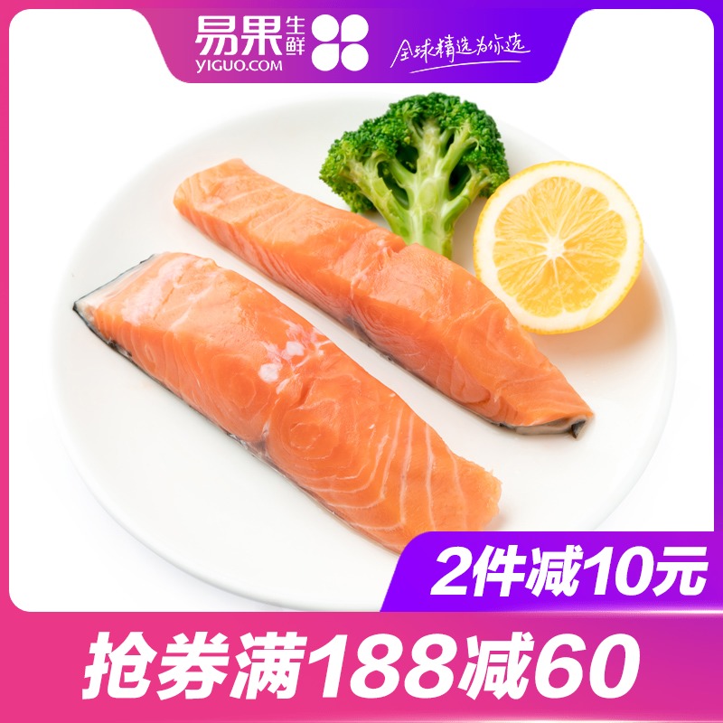 【易果生鲜】美威欧式原味三文鱼排(2片装)250g
