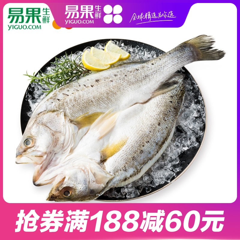 【易果生鲜】领鲜派三去海鲈鱼500g 清蒸 海鲜水产