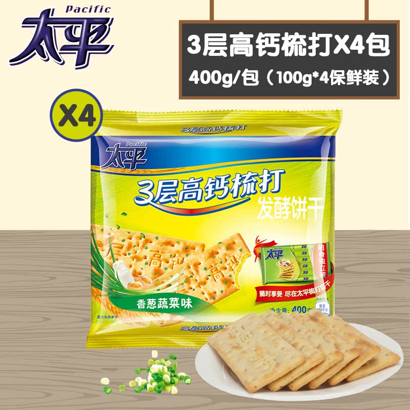 亿滋太平梳打三层高钙香葱蔬菜味400g*4包