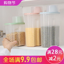 密封罐五谷杂粮储物罐大号塑料瓶子厨房收纳盒储存罐子透明收纳罐