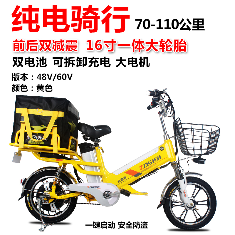 众德森电动自行车锂电60V成人外卖送餐车载重助力车双电瓶电单车