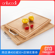 onlycook加厚家用长方形砧板整竹大号厨房切菜板粘板擀面案板刀板