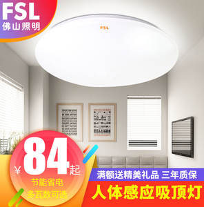 fsl 佛山照明 span class=h>led/span>吸顶灯微波 span class=h>