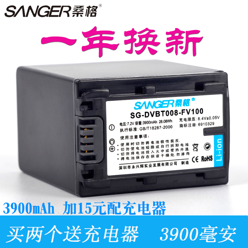 桑格NP-FV100电池适用索尼NEX-VG30 VG20 HDR-CX610E CX450 680 PJ670E 820E FDR-AX700 AX100E摄像机FV70/50