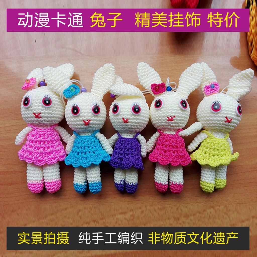 手工编织兔子卡通大白兔钩针小兔子毛绒兔子挂件小兔子成品材料包