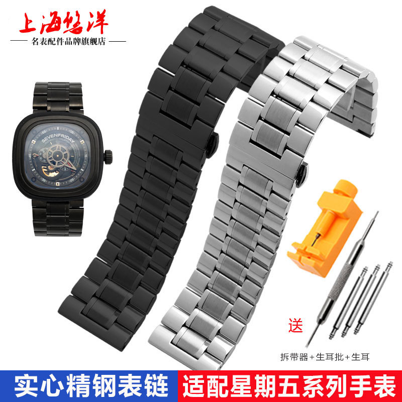 精钢手表带 代SevenFriday七个星期五28mm 黑色银色钢带手表配件
