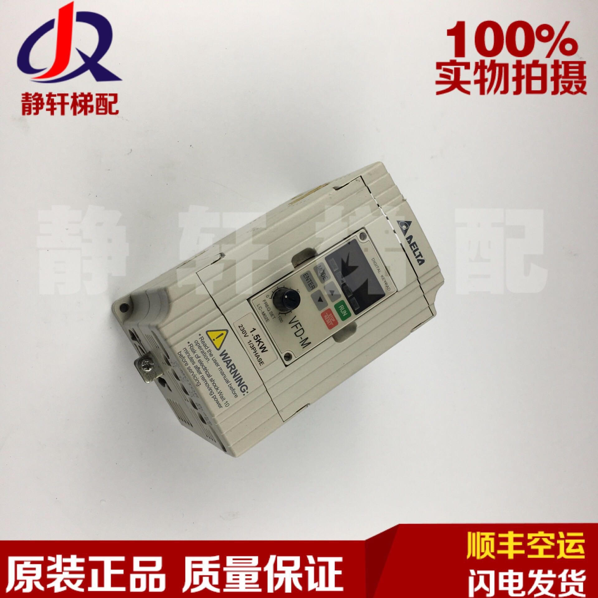 电梯配件/门机变频器/台达1.5KW门机变频器VFD-M门机变频器