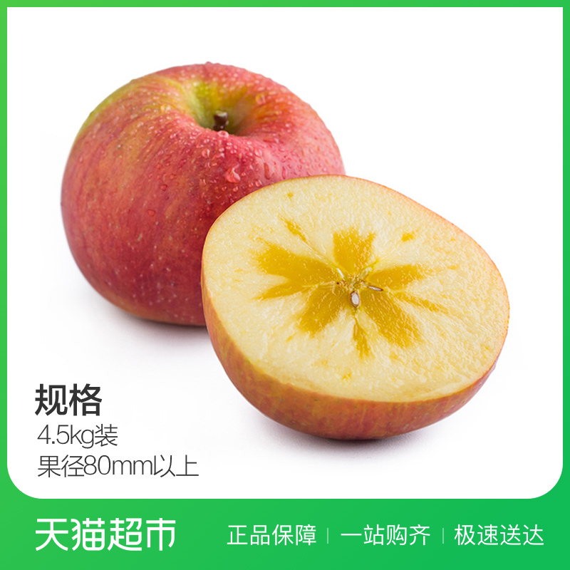 新疆阿克苏冰糖心苹果4.5kg原箱果径80mm以上 水果新鲜当季一箱