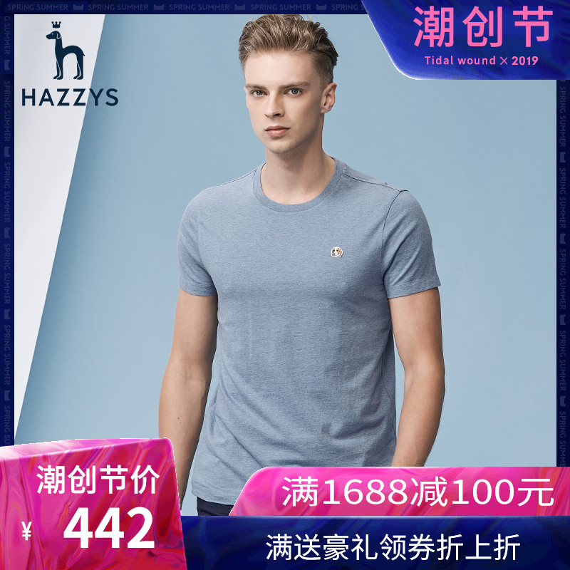 Hazzys哈吉斯男士短袖夏季新款纯棉圆领上衣修身短袖休闲气质T恤