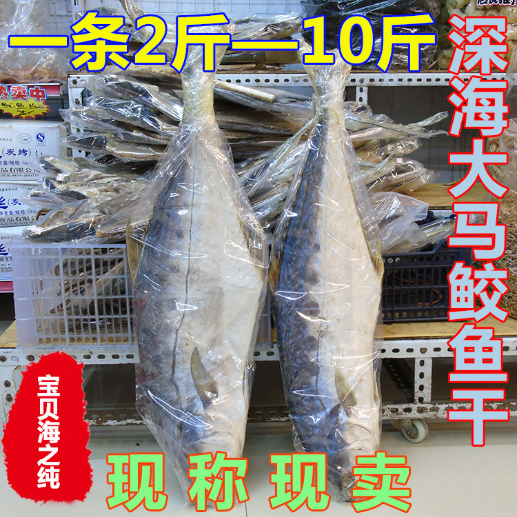 大马鲛鱼 鲅鱼干 马友鱼马鲛鱼片 梅香咸鱼干北海海鲜干货500g