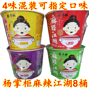 杨掌柜麻辣江湖红薯粉丝酸辣粉方便面泡面麻辣烫8桶装4口味混装