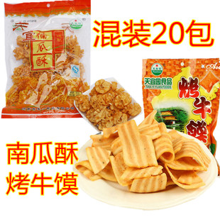 天宜园南瓜酥烤牛馍麦派麦烧膨化休闲零食特色小吃美味零食糕点