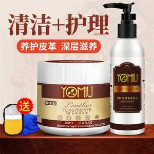 皮具护理液通用真皮包包擦洗去污清洗保养油擦皮沙发皮革清洁剂皮具护理