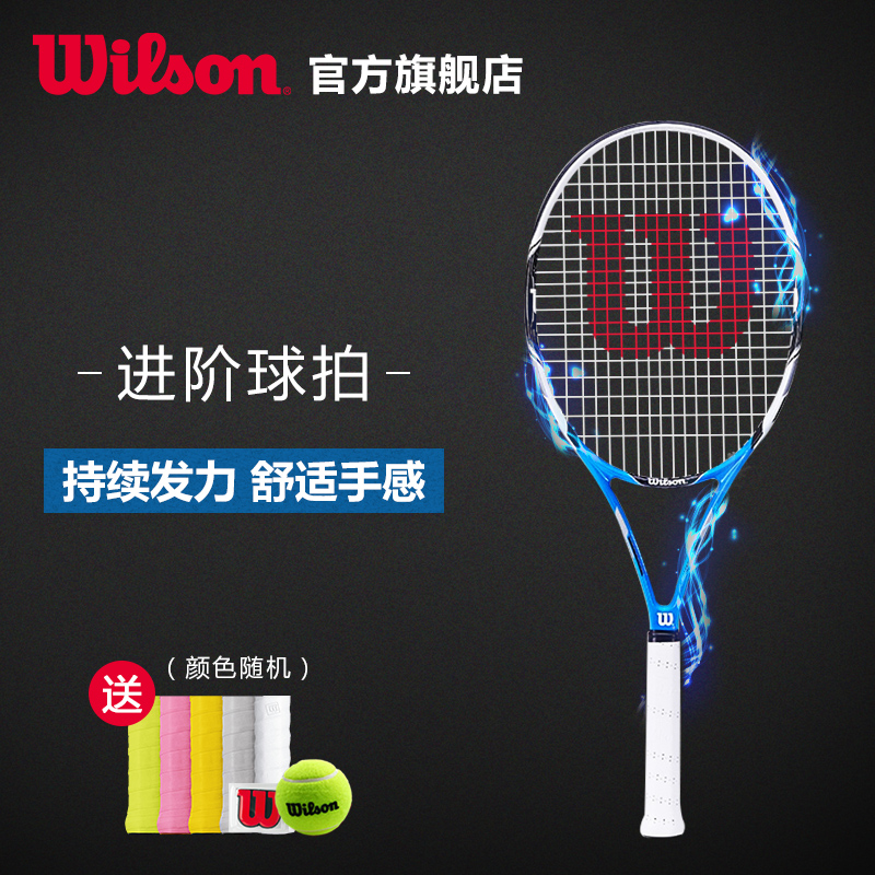 Wilson威尔胜 全碳素手感舒适 大学生进阶网球拍EXCLUSIVE