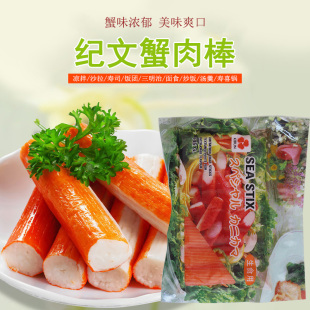 关东煮食材日式蟹柳泰国进口纪文鱼柳火锅蟹腿力二味蟹肉120g ￥15.