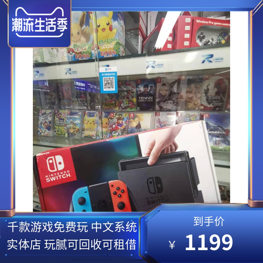 任天堂Nintendo switch NS 二手主机 掌机上海实体店游戏免费玩
