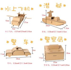  span class=h>纸板 /span>汽车儿童diy手工制作 模型小屋房材料包