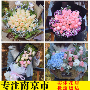 南京同城鲜花速递红玫瑰康乃馨花束礼盒生日表白玄武鼓楼秦淮送花