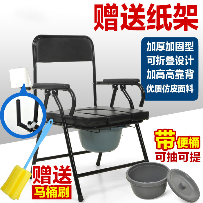 大华社加厚钢管老人坐便椅可折叠座便器 移动马桶老年座厕椅
