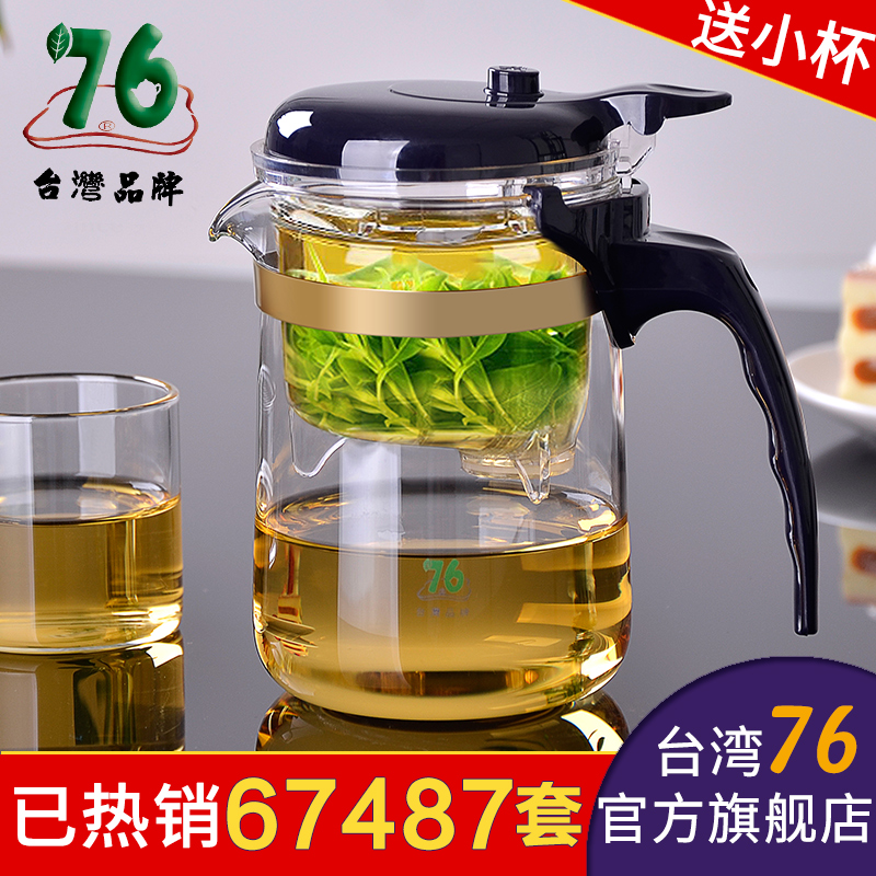 台湾76飘逸杯泡茶壶家用沏茶过滤冲茶器茶水分离玻璃茶壶套装茶具