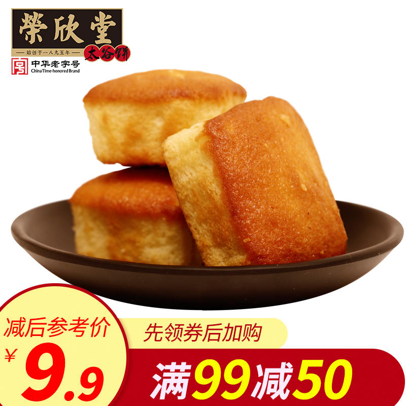 荣欣堂槽子糕500g整箱鸡蛋糕山西特产面包糕点零食