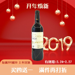 西班牙里奥哈原瓶进口rioja reserva陈酿 span class=h>干红 /span> 