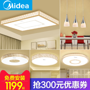 美的led客厅灯简约现代长方形卧室吸顶灯具套装组合三室两厅套餐吸顶灯