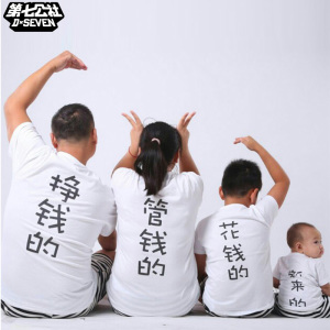 挣钱的亲子装夏装一家四口2018新款潮全家装父子装母女装短袖t恤亲子装