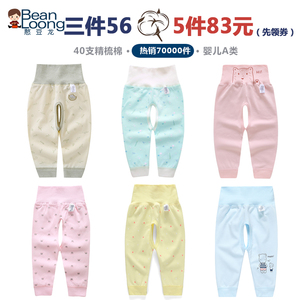 男宝宝开裆裤裤子婴儿护肚裤高腰开档秋裤纯棉春秋单条男童新生儿儿童秋裤