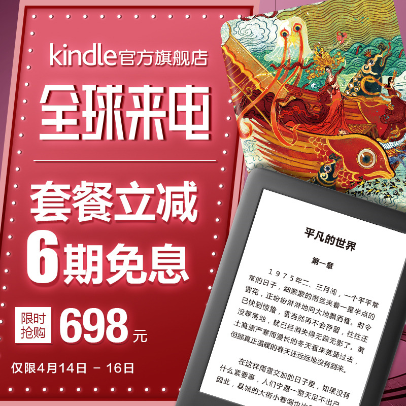 国家宝藏联名  全新Kindle青春版亚马逊电子书阅读器套装 入门版升级款 正版授权 看书看小说 泡面盖子