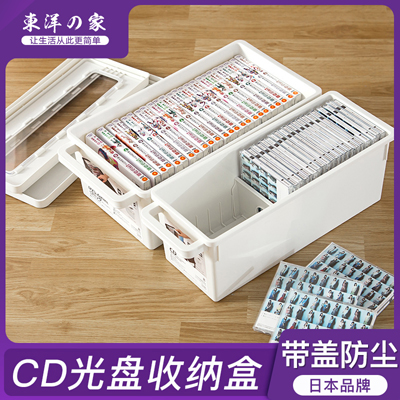 日本进口CD收纳盒DVD碟片整理盒大容量游戏光碟收纳盒ps4光盘盒