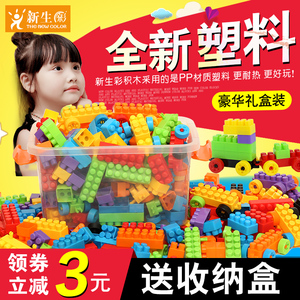 儿童积木塑料玩具3-6周岁益智男孩1-2岁女孩宝宝拼装拼插7-8-10岁玩具
