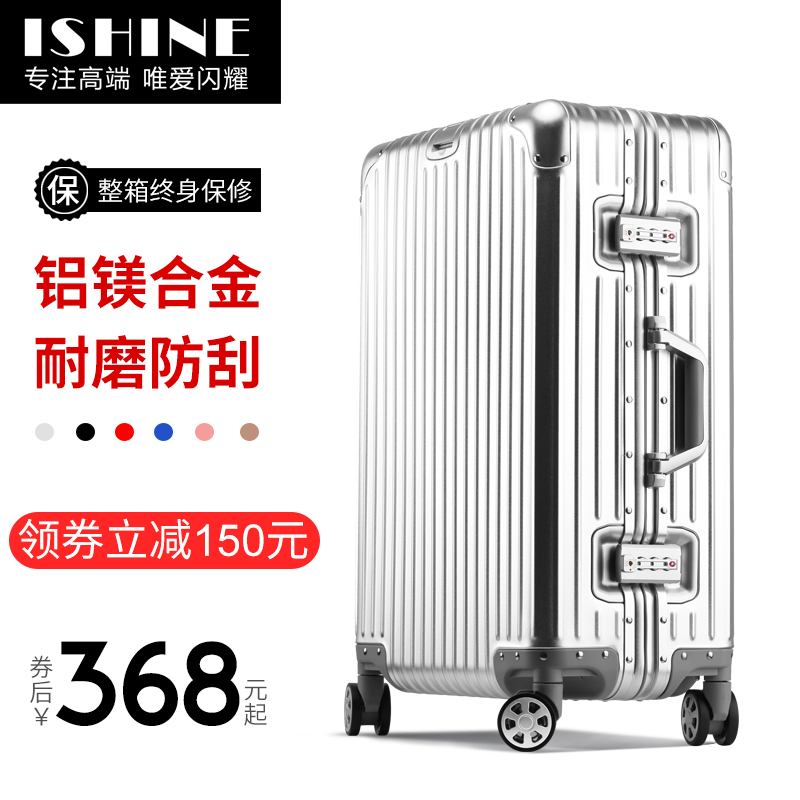 全铝镁合金拉杆箱万向轮行李箱男女24密码登机箱20寸硬箱子旅行箱