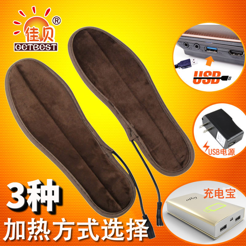 佳贝USB电热鞋垫暖脚宝加热保暖电暖鞋垫插电发热充电可行走男女