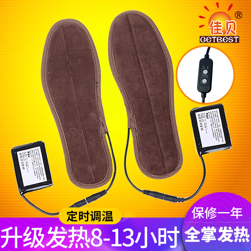 佳贝锂电池充电鞋垫电加热鞋垫电热暖脚宝电暖发热可行走男女冬季