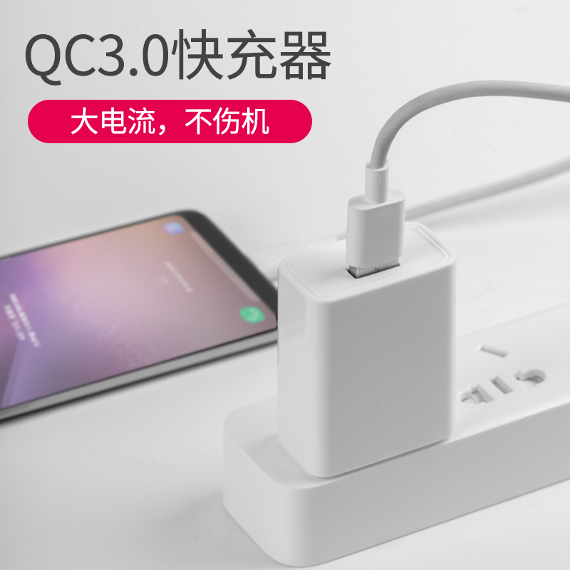 小米6充电器qc3.0多功能5六mix2 s/note3红米note5快充头2.4a单口