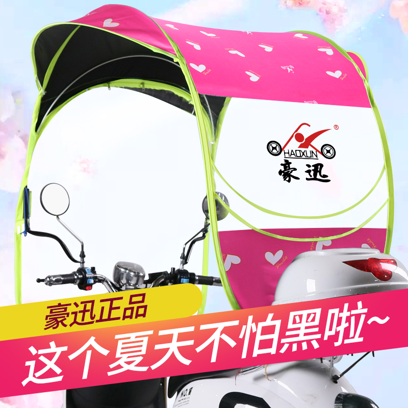 豪迅电瓶车雨棚篷蓬电动自行车挡风罩挡雨防风电动摩托车雨伞透明