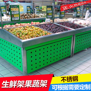 不锈钢 超市蔬菜架 生鲜果蔬展示架 水果店货架 生鲜架 蔬菜架子