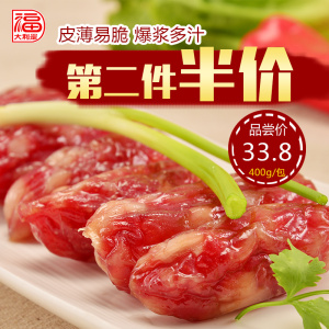 得福大利是腊味广式腊肠香肠广东特产广味美食400g脆皮东莞肠香肠