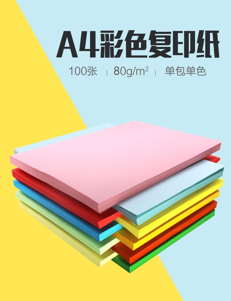 a4纸广告|a4纸招聘广告模板|a4纸广告模板 - a4纸广告