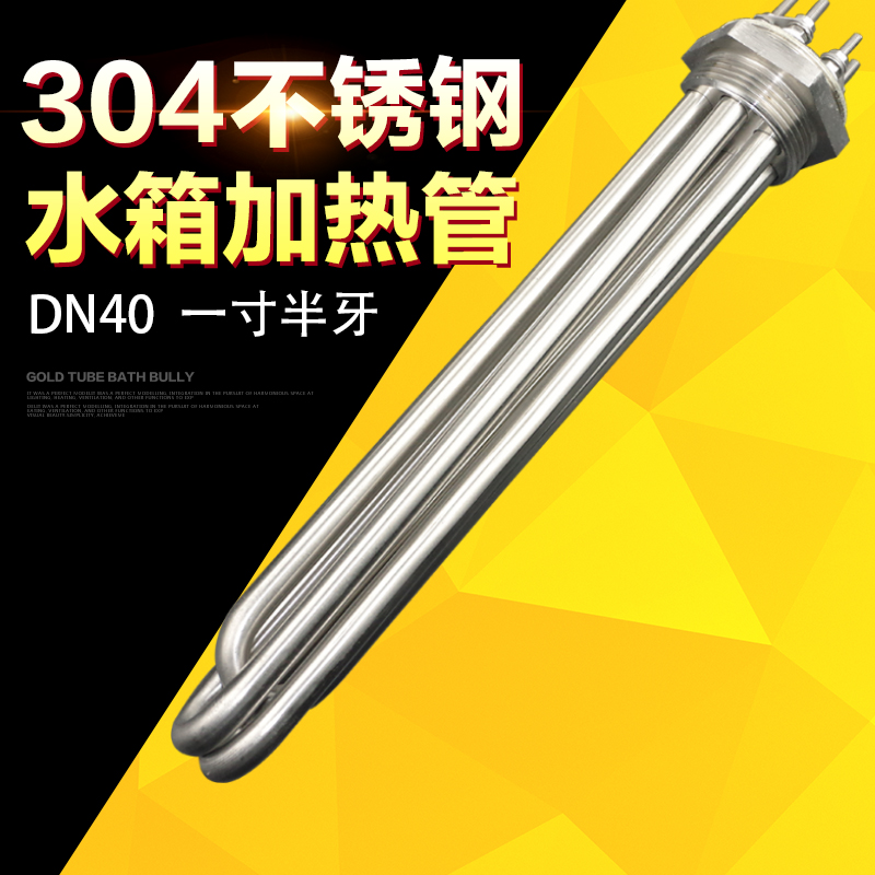 大功率304不锈钢DN40太阳能工程水箱电加热管一寸半牙 220V380V