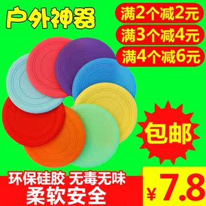 儿童早教安全硅胶飞盘 小学生软飞碟游戏运动户外亲子玩具游戏碟