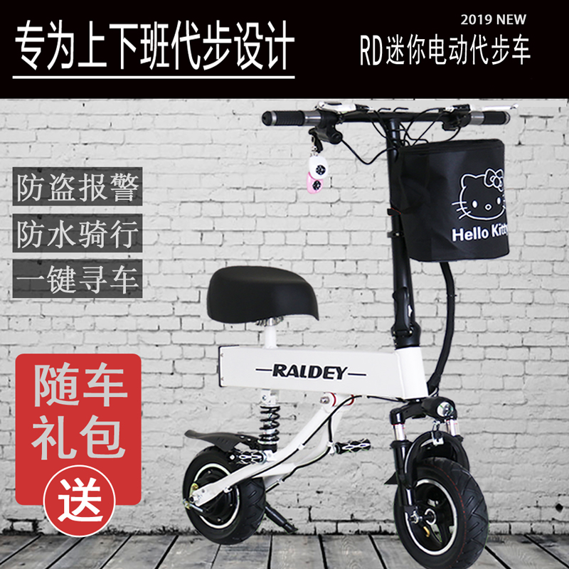 RALDEY锂电池迷你电动车折叠电动滑板车两轮小型代步车成人电瓶车