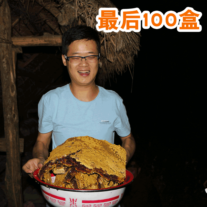 蜂巢蜜嚼着吃盒装纯天然野生自产老峰巢槽蜜秦岭土蜂蜜一斤装500g蜂蜜