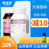 澳洲bio island孕妇专用DHA+澳佳宝blackmores孕期哺乳期孕黄金素