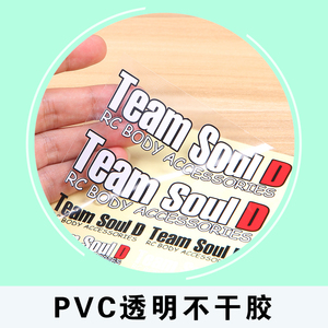 【缘之印象】pvc透明贴纸定制做标签logo不干胶封口广告商标印刷$