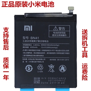 品牌名称: 小米note手机电池